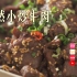 孜然小炒牛肉⎮软嫩香口！菜谱拿去，你会回来谢谢我的！?