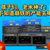 孩子们，这下知道崩铁一个版本两个活动的产能都去哪了