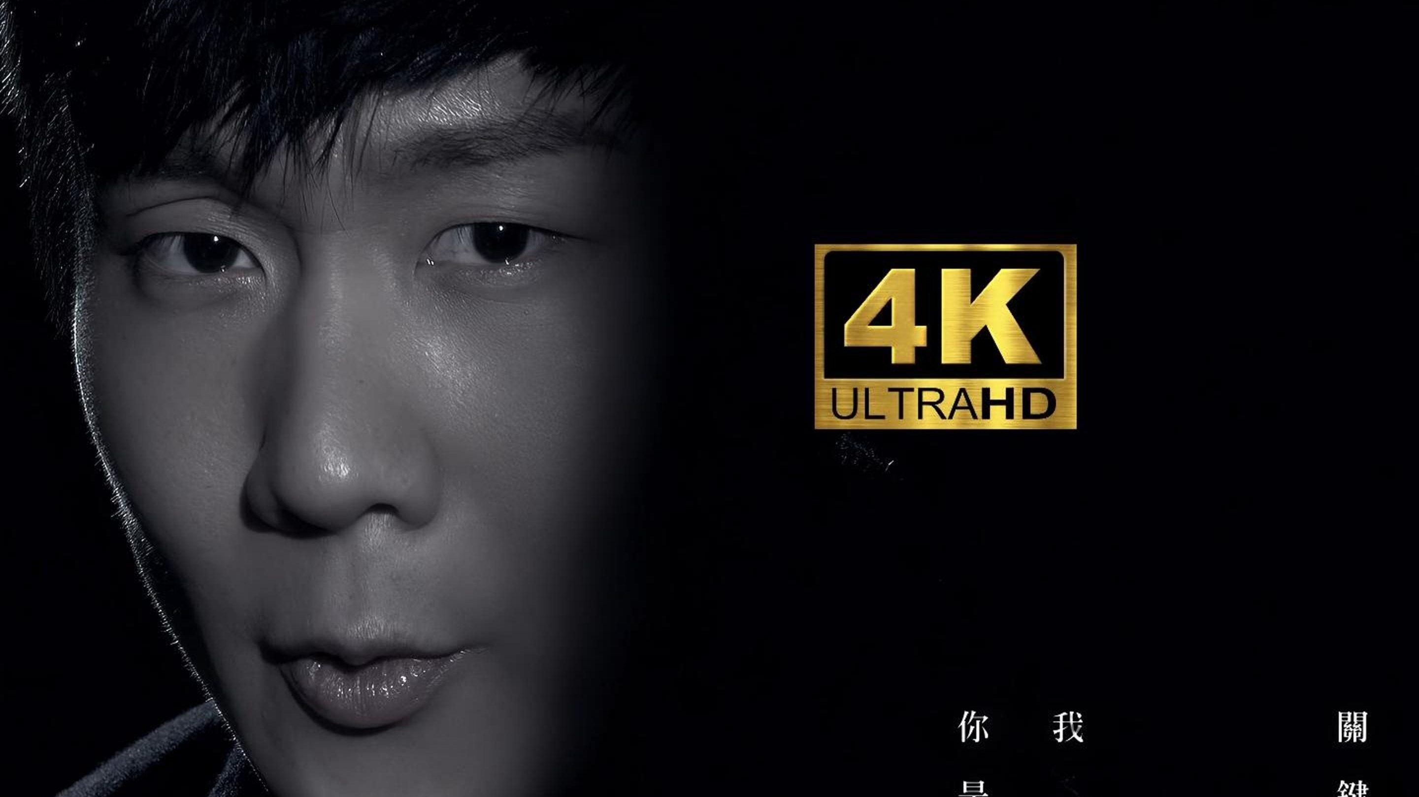 【4K收藏级】林俊杰《关键词》有一种踏实 是你心中有我名字 落叶的位置 谱出一首!开口跪!-音乐馆长丶-音乐馆长丶-哔哩哔哩视频