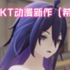【崩铁AKT新作】希儿：你就这么喜欢我的靴子啊