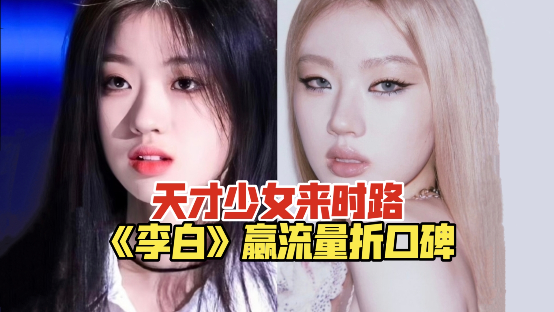 李荣浩怒批单依纯侵权，魔改《李白》赢流量失路人缘？全网最快最全复盘事件！