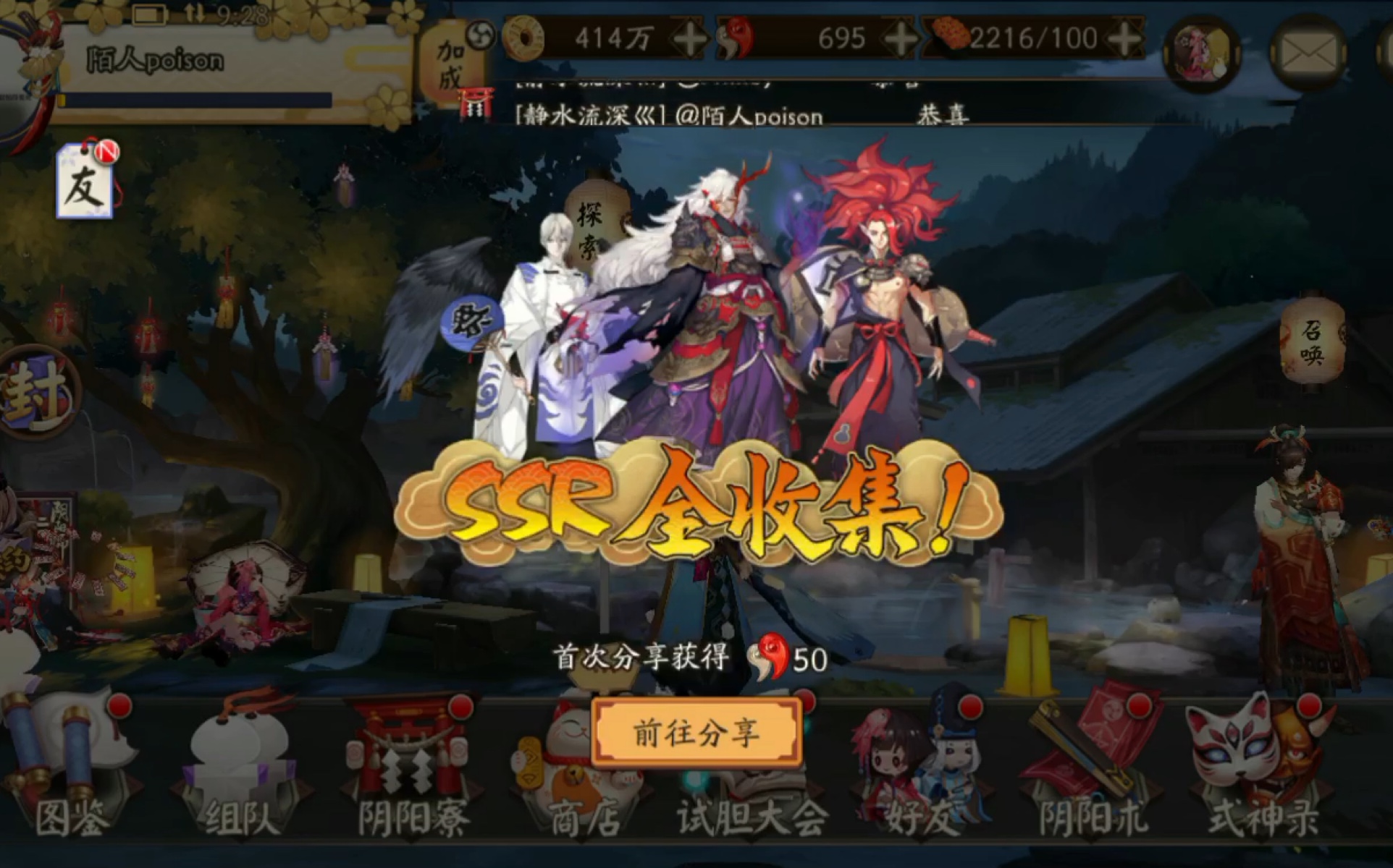 阴阳师周年庆玄学画符分分钟欧神附体满图鉴