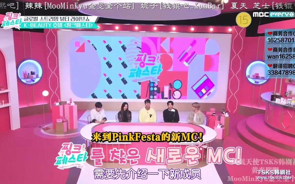 [影音] 201027 MBC Every1 Pink Festa E01 中字