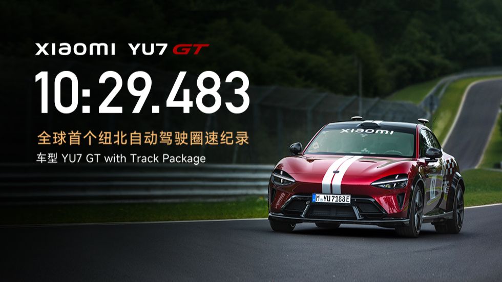一镜到底 见证全球首个纽北自动驾驶圈速纪录诞生