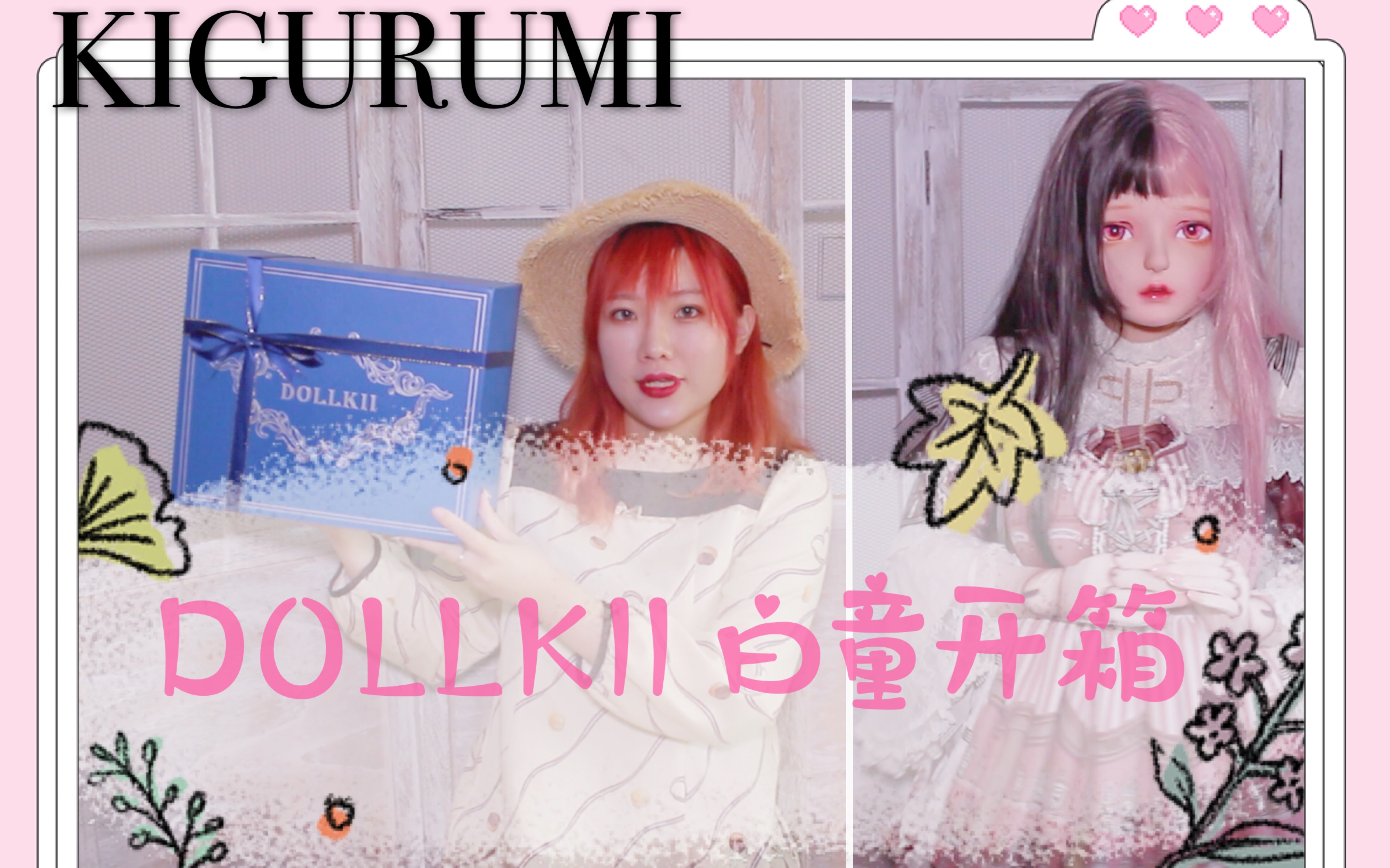 司马小忽悠のkigurumi——DOLLKII“白童”开箱及试戴哔哩哔哩bilibili