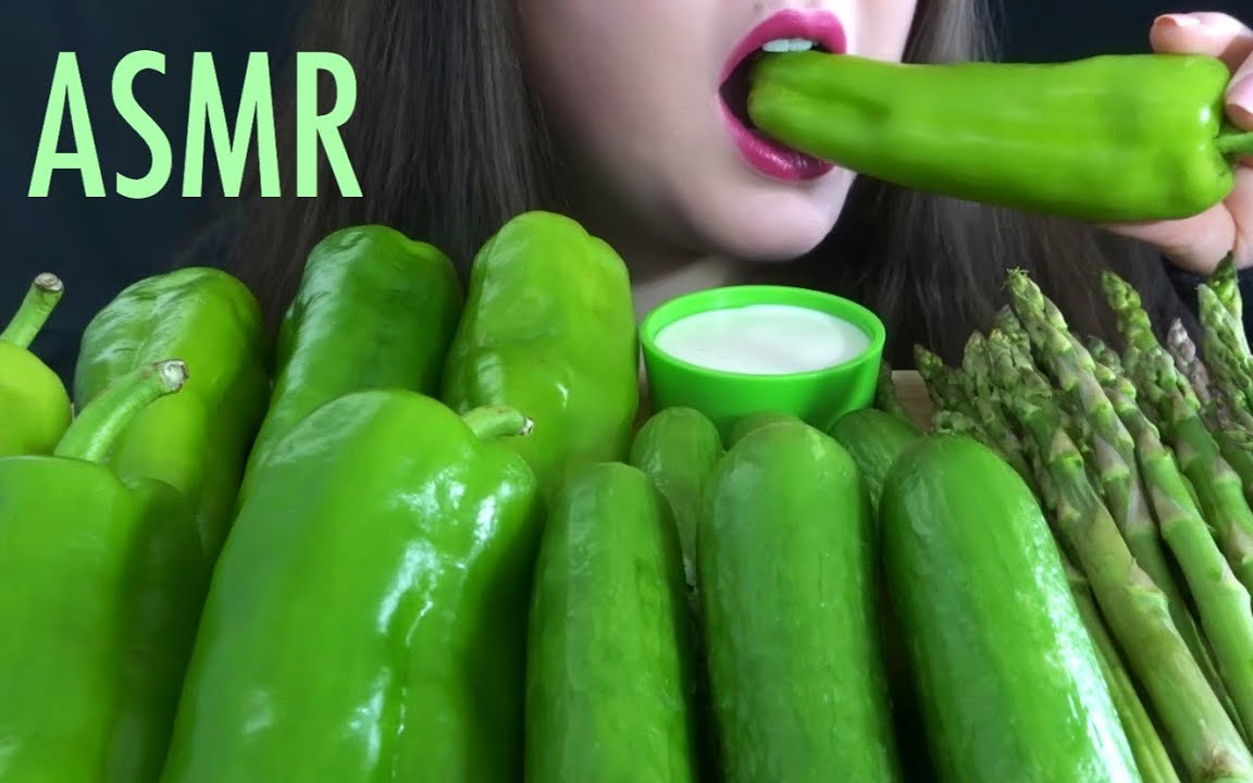 【声控】【咀嚼音】绿色蔬菜 青椒 芦笋 黄瓜