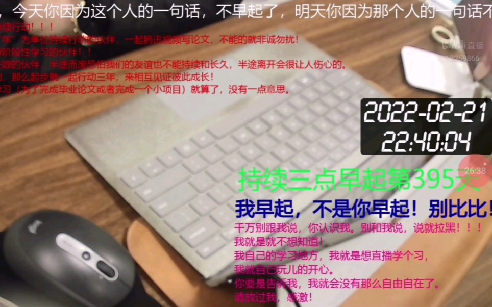 鬼鬼持续三点早起第395天 20220221