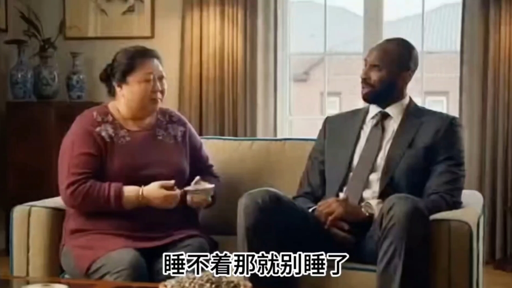 科比带你整顿过年时烦人的亲戚