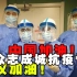 《光》德州抗疫情公益歌曲MV，为武汉加油，为中国加油！