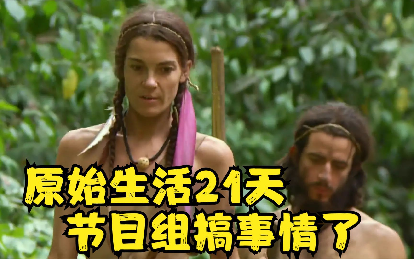 荒野求生無馬賽克