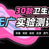 国产液体卫生巾平替？医护级卫生巾真的好用？实用的30款卫生巾测评来了，包括透气性、吸收速度、长度、厚度、反渗、背胶…… 卫生巾/卫生棉/姨妈巾/液体卫生巾