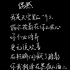 【偶然】徐志摩，自己写的曲子，希望大家多多支持！