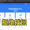 这大概是网易邮箱换绑的全部要点了！快来看看你的邮箱安不安全_原神