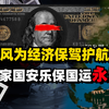 东风快递护一方平安，震四方匪寇！保我家国安乐，护我国运永昌