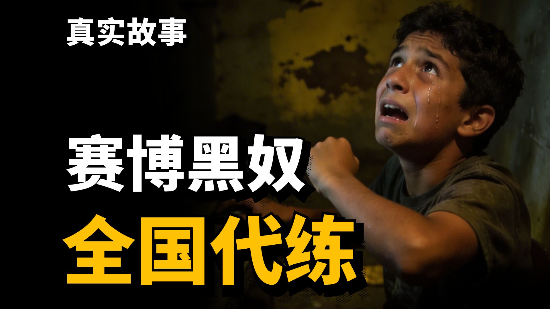 一个国家，给全球玩家代练，委内瑞拉为何如此魔幻？