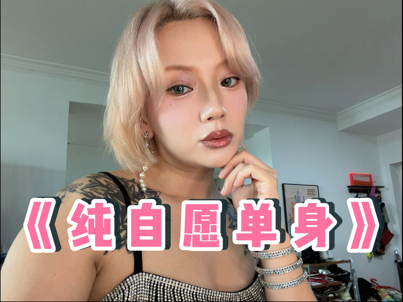 把爱情进化掉是种什么体验？