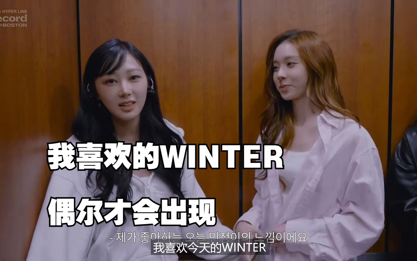 “我喜欢的WINTER——black mamba金发,很卷的头发”【金玟庭】哔哩哔哩bilibili