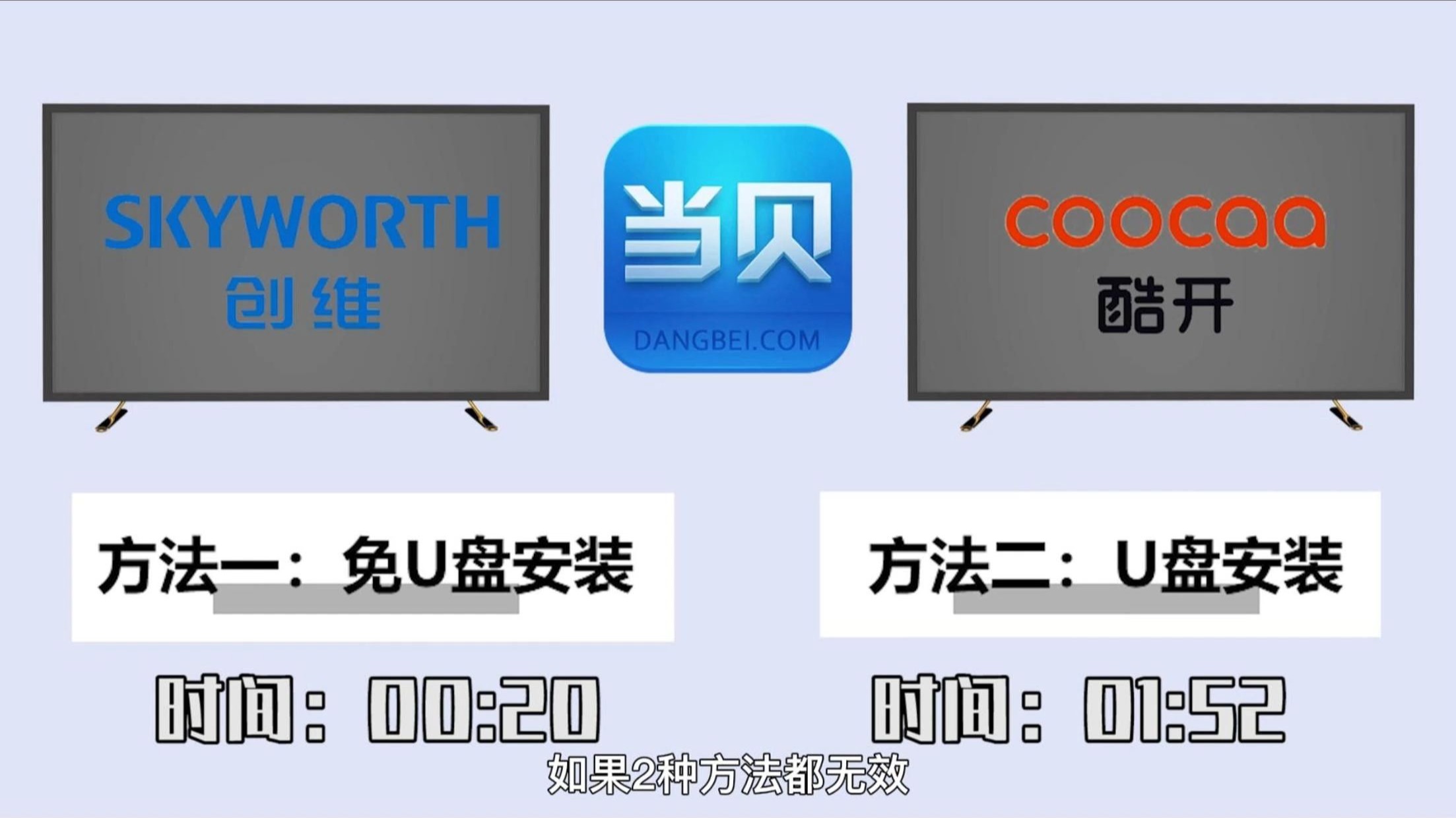 创维电视酷开电视安装第当贝市场方法步骤