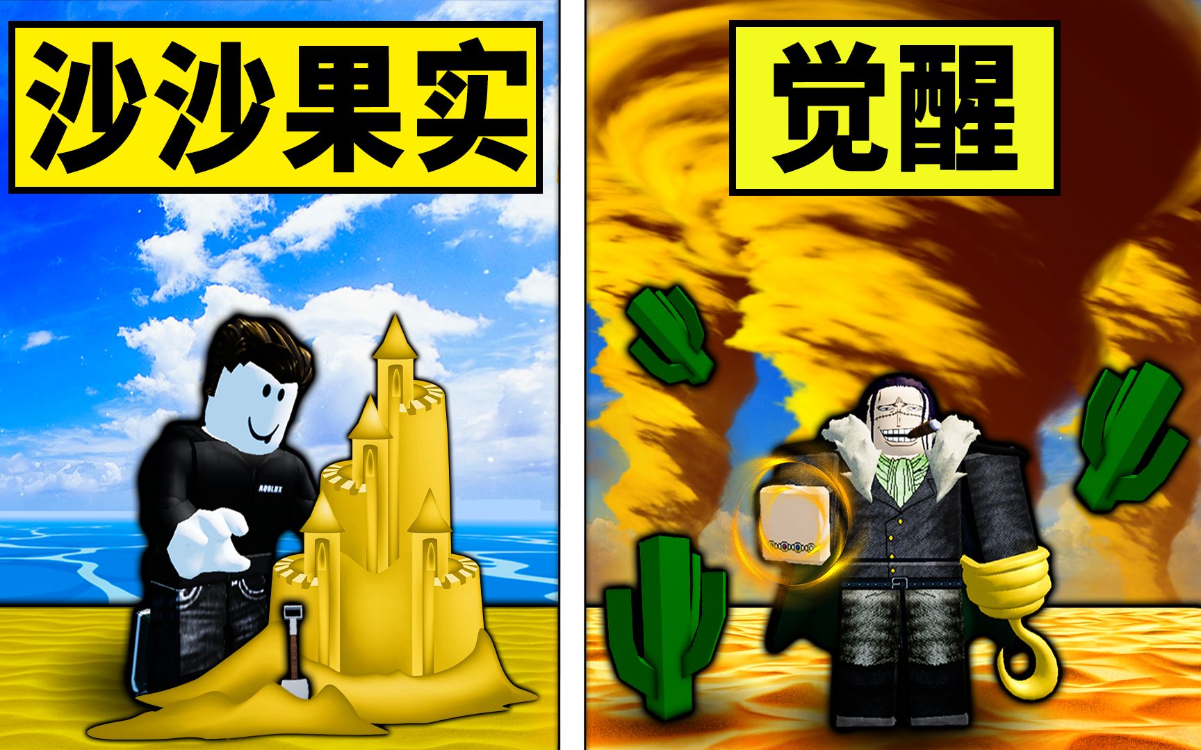 Roblox Bf送果