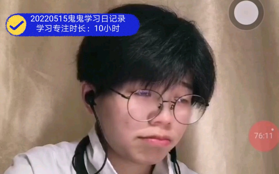 唯有学习能破局|20220515鬼鬼没咋学习日记录|持续三点早起第461天