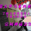 画壁街不单是网红打卡地 也有华人闯南洋的历史痕迹