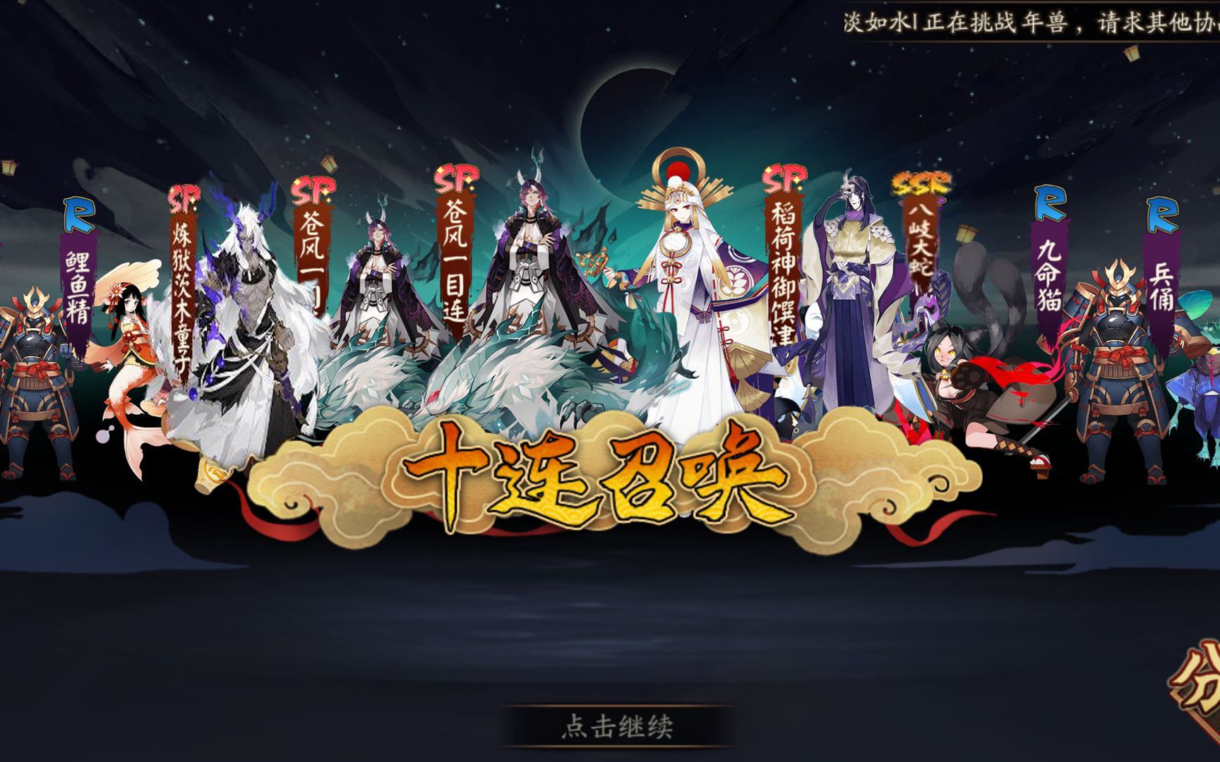 【阴阳师抽卡】极致踩点x仙剑3,双神降临,心底执着的信念为你存在!