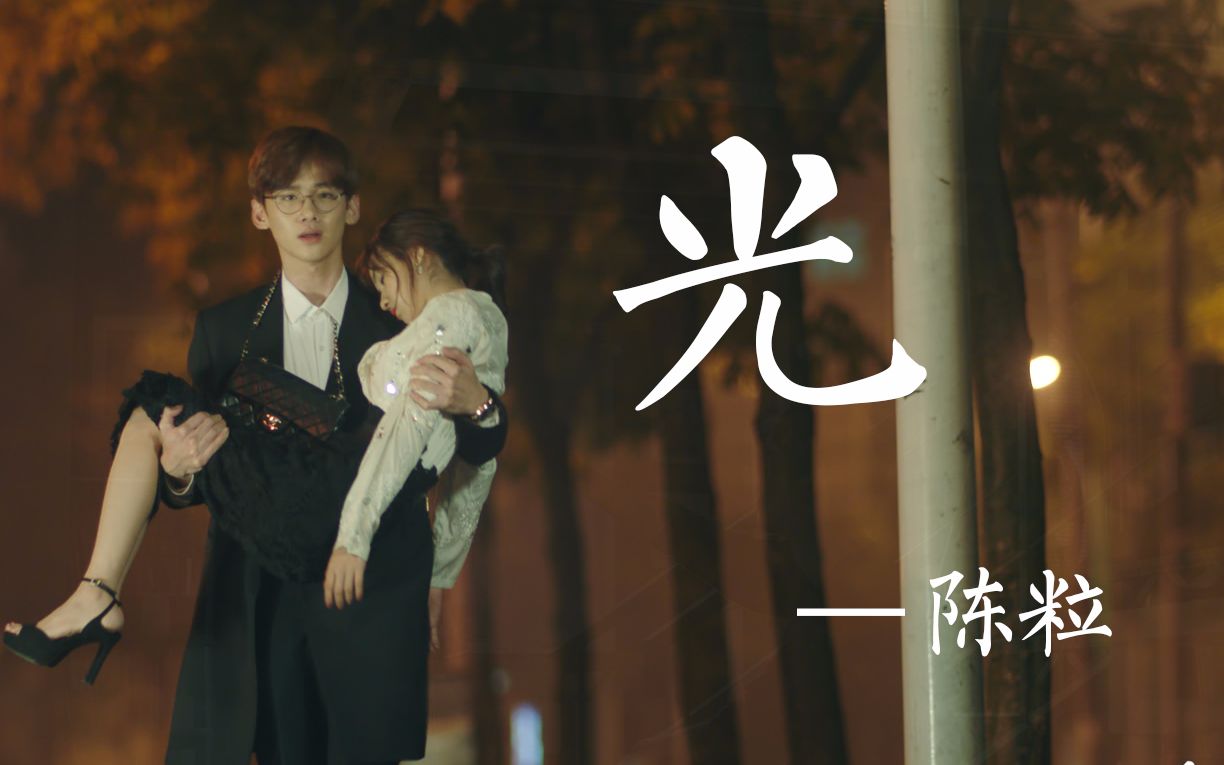 【白敬亭】陆之昂个人向【夏至未至预告混剪—光