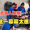 天灾无情人有情！这一幕幕太感动