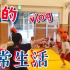 日本幼儿园体育课必练——跳马