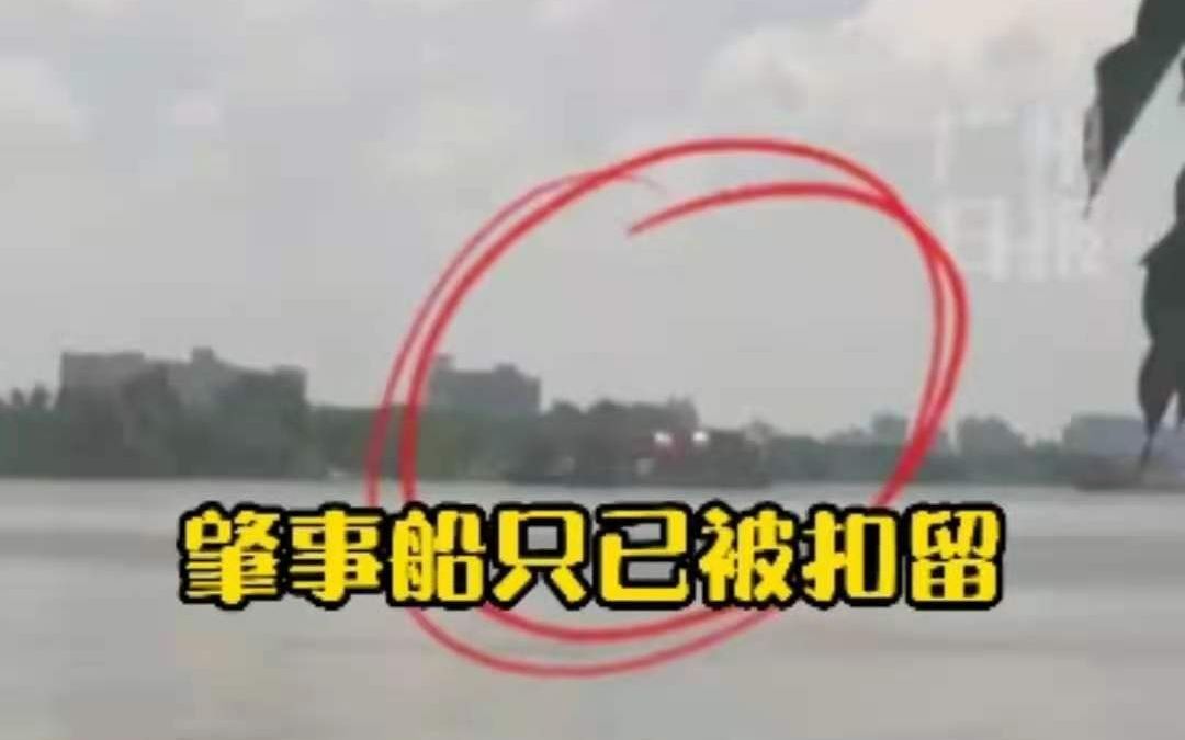 记者现场直击：北斗大桥肇事船只已被扣留