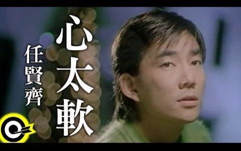 52岁的任贤齐用200斤的身材,示范了如何酷着过气
