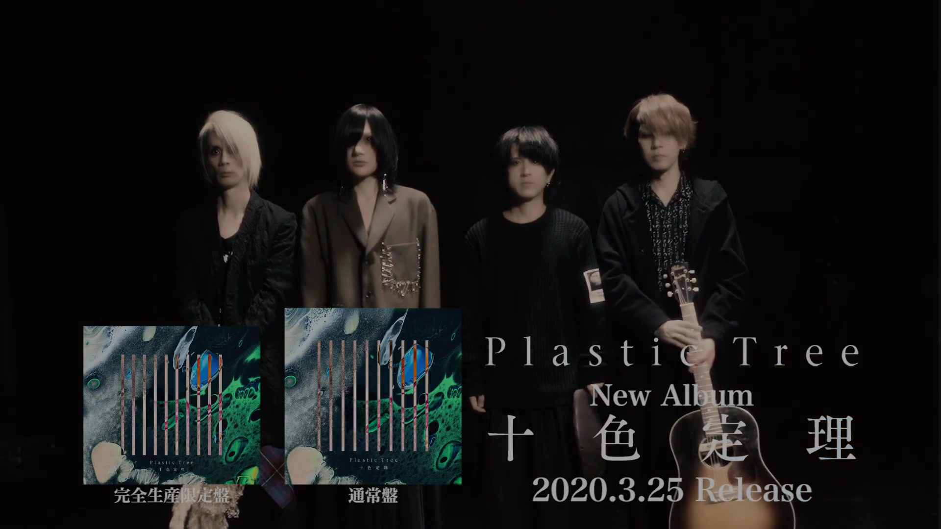 合集】Plastic Tree「十色定理」专辑MV 合集-哔哩哔哩