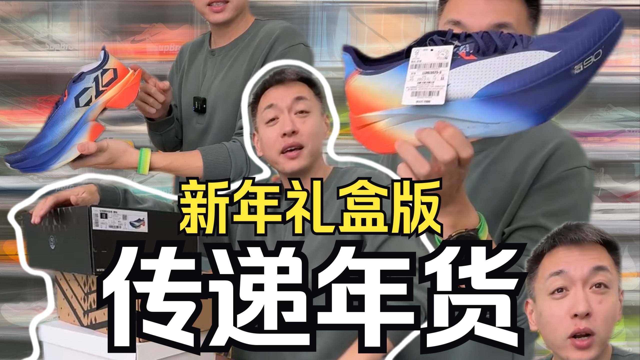 还没买年货的朋友们来看看喜欢哪个？新鞋新衣新礼物，祝大家新年快乐！感谢一直以来的支持和陪伴～