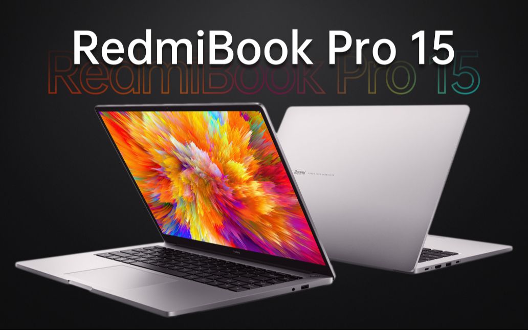 【笔吧】够不够Pro？Redmibook Pro 15评测