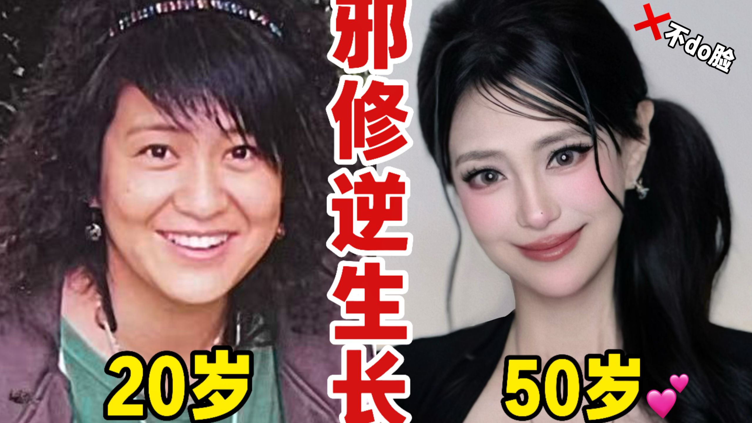 50岁老妈像我妹?四个中式养生邪修~30+都进来学!!