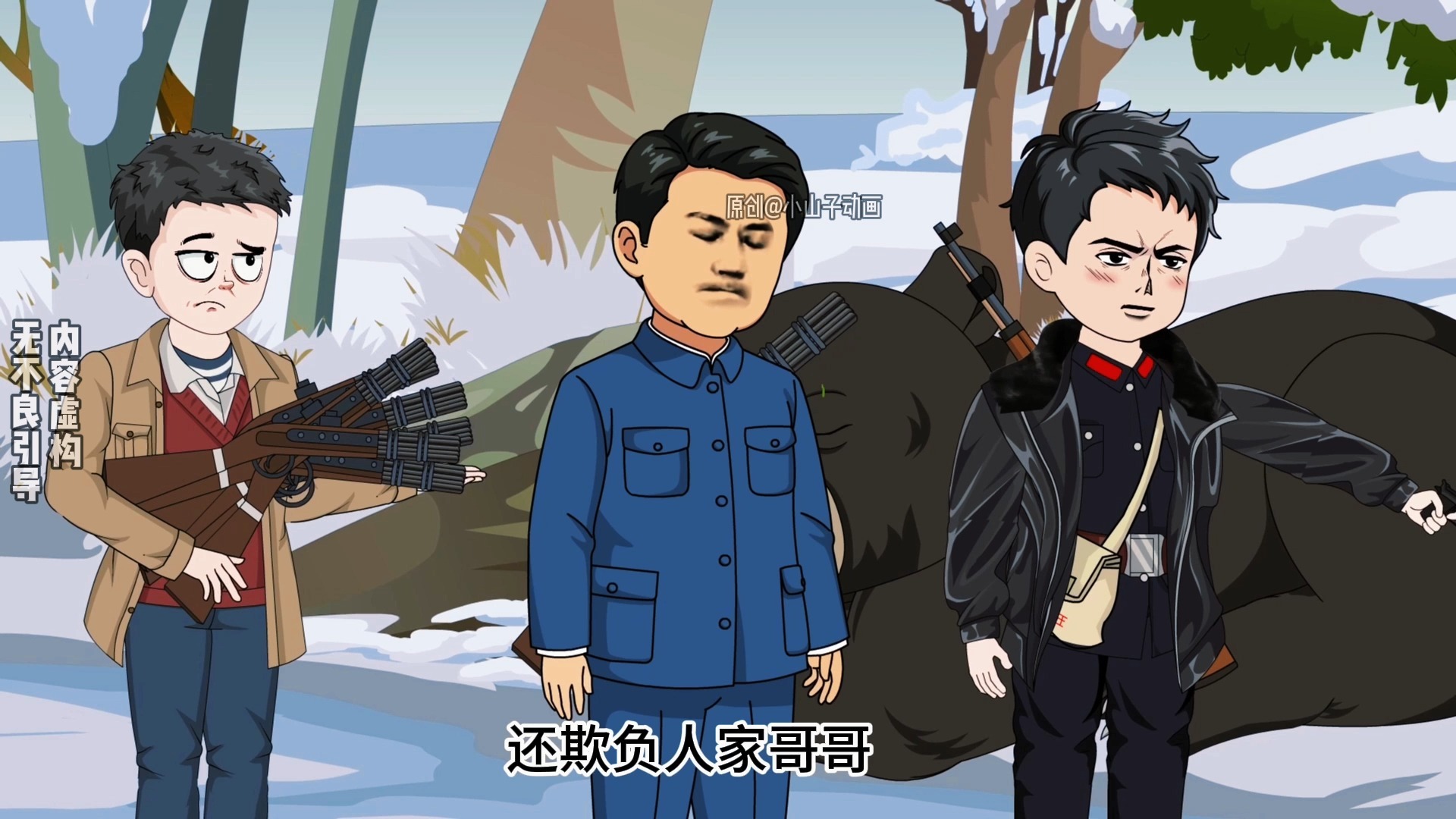 第246集 | 差点被抢的黑瞎子