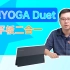 【笔吧评测室】微软Surface Pro实在太贵了，所以我买了一台YOGA Duet