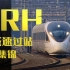【高铁】350KM/H的复兴号从身边冲过是一种什么样的体验？ 中国高铁不减速过站集锦 CR and CRH  #1