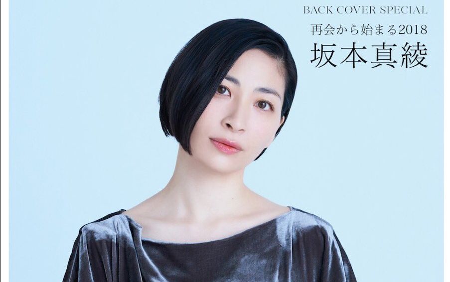 坂本真綾 的radio Vitamin M 17 12 22 哔哩哔哩 つロ 干杯 Bilibili