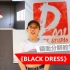 【湘潭DMI舞奇迹舞蹈工作室】BlackDress镜面分解教学