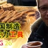 在德国小丽江挑战巧克力味鹿肉，热量爆表的一天【Vlog.26】
