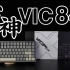 【键盘评测】铝壳+integrated plate结构，三模、RGB、热插拔+雷神水轴——雷神 VIC84键盘评测