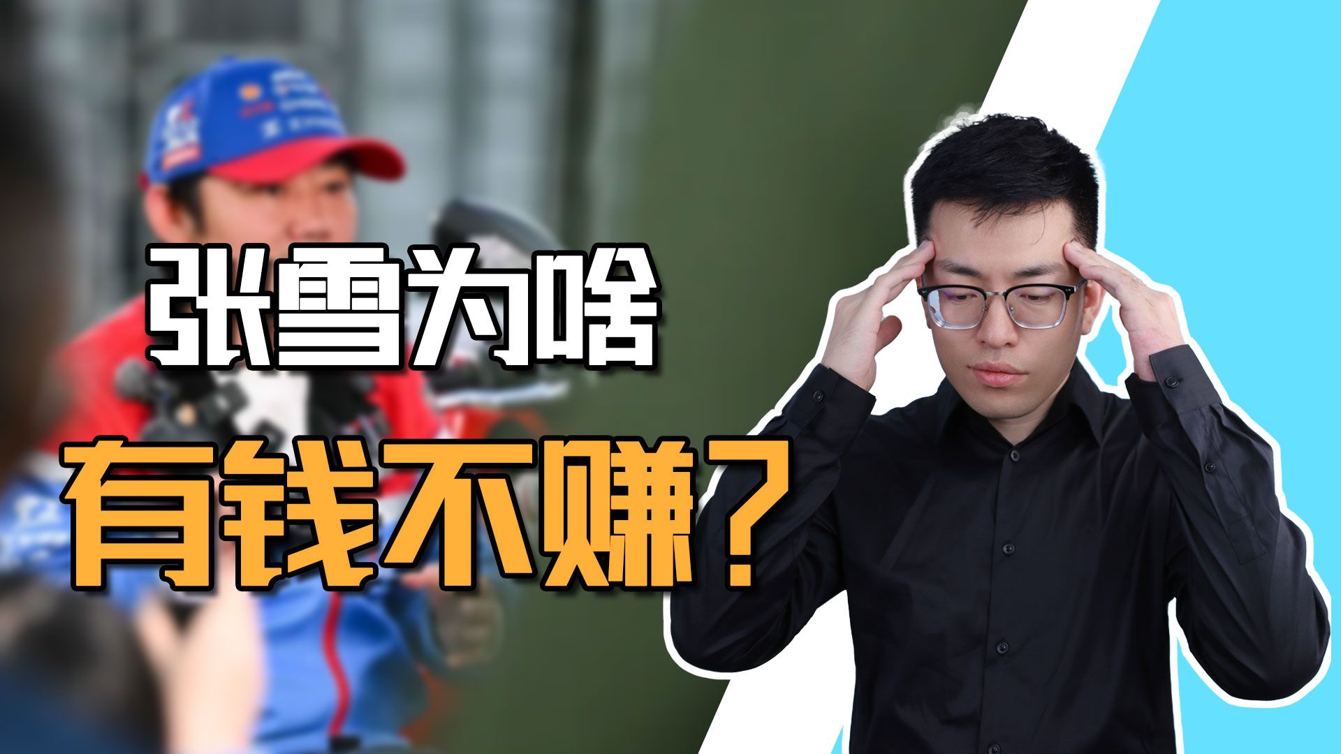 【申公豹】别人靠性能卖车，他靠不卖车封神