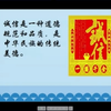 初中道德与法治《诚实守信》省级优质公开课|||八年级上册配套课件教案ppt教师备课资料#初中道德与法治  #初中道德与法治优质课  #初中道德