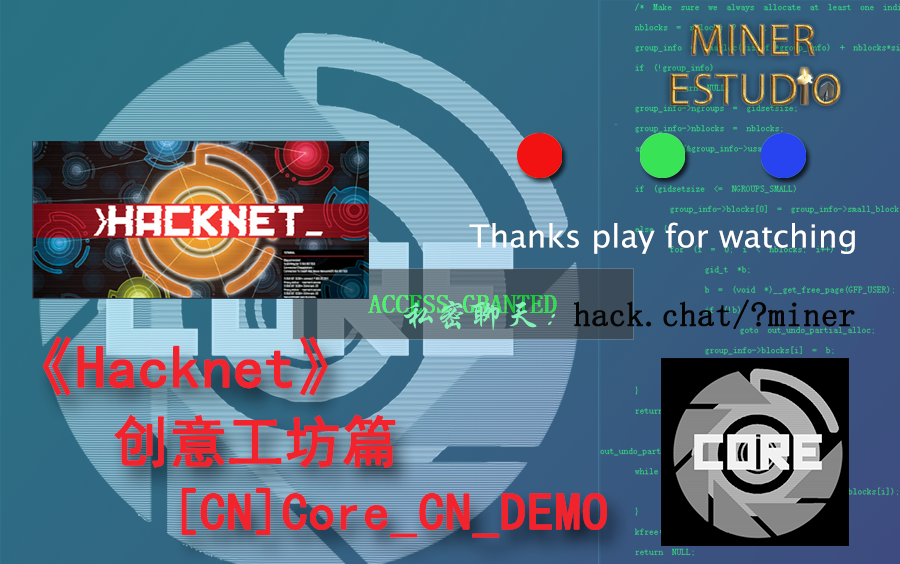 【Hacknet创意工坊】《CoreCnDemo》攻略(完结)哔哩哔哩bilibili