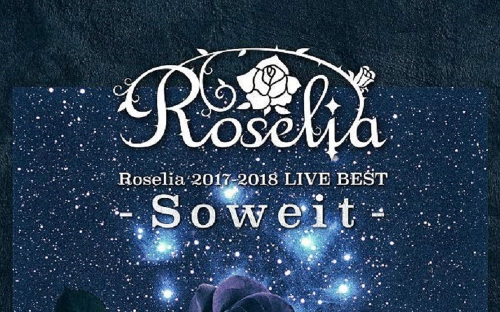 Roselia 2017-2018 LIVE BEST -Soweit-