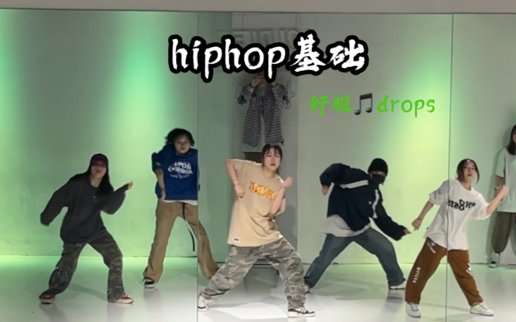 爷青回！这首歌hiphop也好帅～