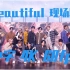 【NCT 2021】 Beautiful 现场舞台4K60帧中字版