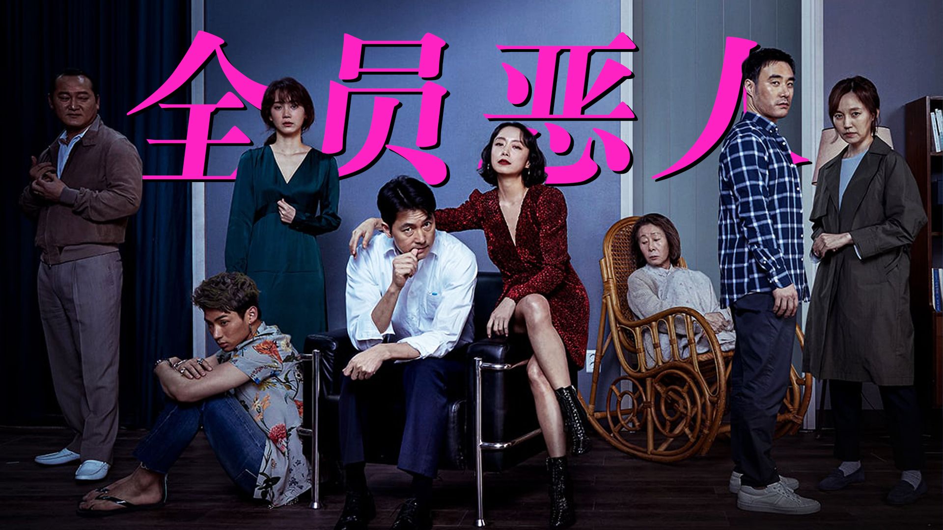 【影Sir】全员恶人！一袋钱引发8起凶案，他杀她，她又杀他，超细节多线叙事《抓住救命稻草的野兽》