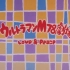 [TK字幕组][奥特曼M78剧场][Love&Peace]